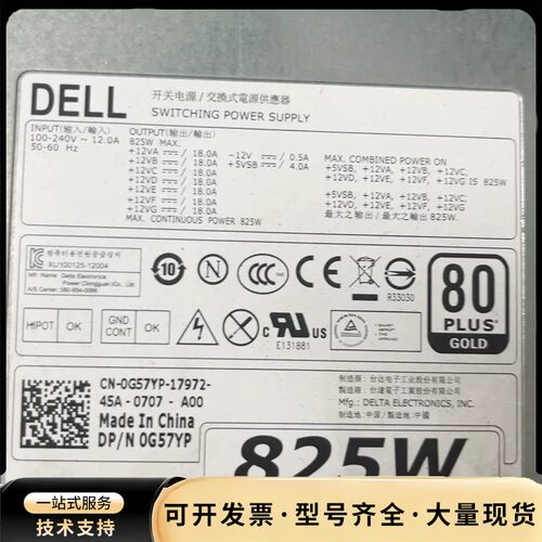 DELL T5600 T5810 T7810电源 D825