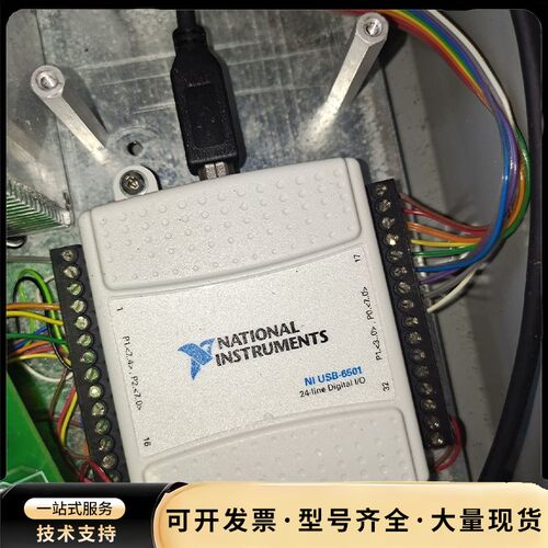 二手美国NI.USB-6501采集盒，图片就是实物，售出不退