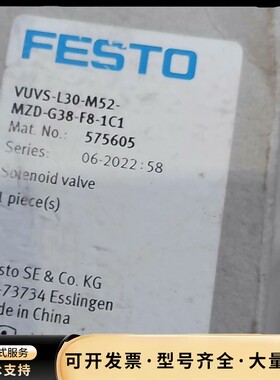 费斯托电磁阀575605 VUVS-L30-M52-MZD-询价