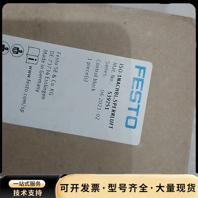 费斯托 539251 全新的 ISO-*询价