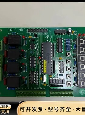 CP12-MD2控制板询价