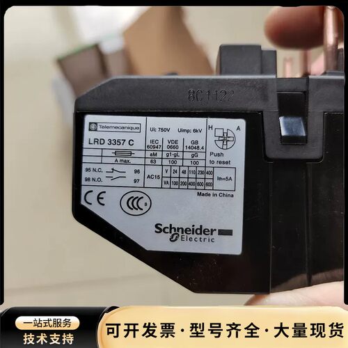 施耐德热继电器LRD3357C 数量：15只询价