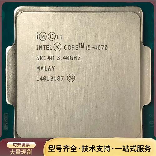 i5 4670 1150针CPU散片，正常使用，测好，非质询价