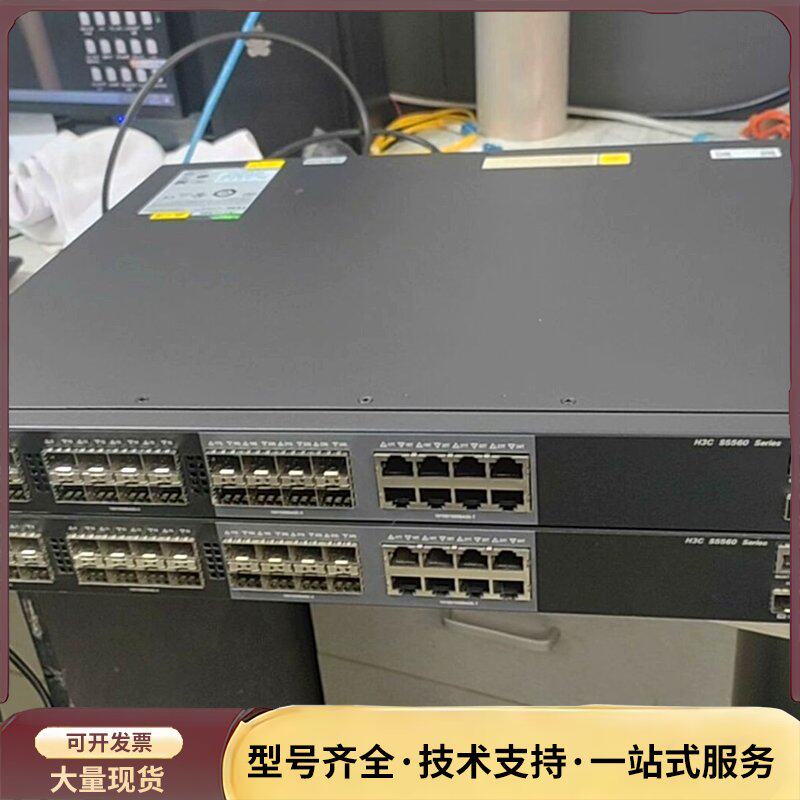 H3C S5560-30F-EI 三层24口千兆SFP光口+询价