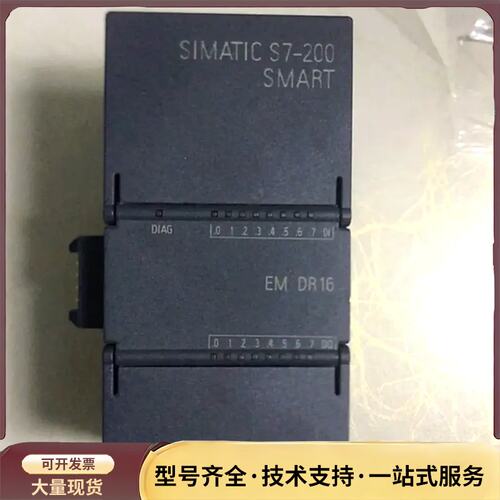 西门子EM DR16,smart Plc 数字量模块8入8出询价