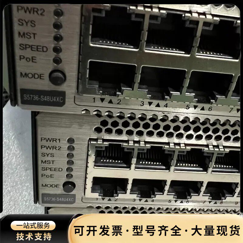 华为 S5736-S48U4XC三层POE交换机，48口千兆