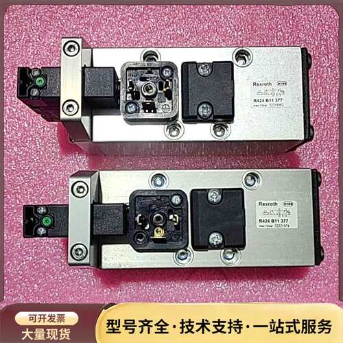 力士乐Rexroth气动电磁阀，R424B11371，拆机两询价