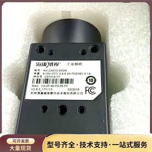 海康机器人工业 MV-CA031-20GM询价