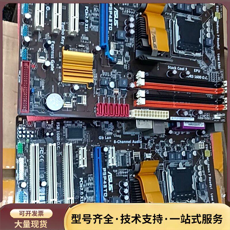 华硕主板P5P43TD独立显卡大板775针DDR3另外还有P询价
