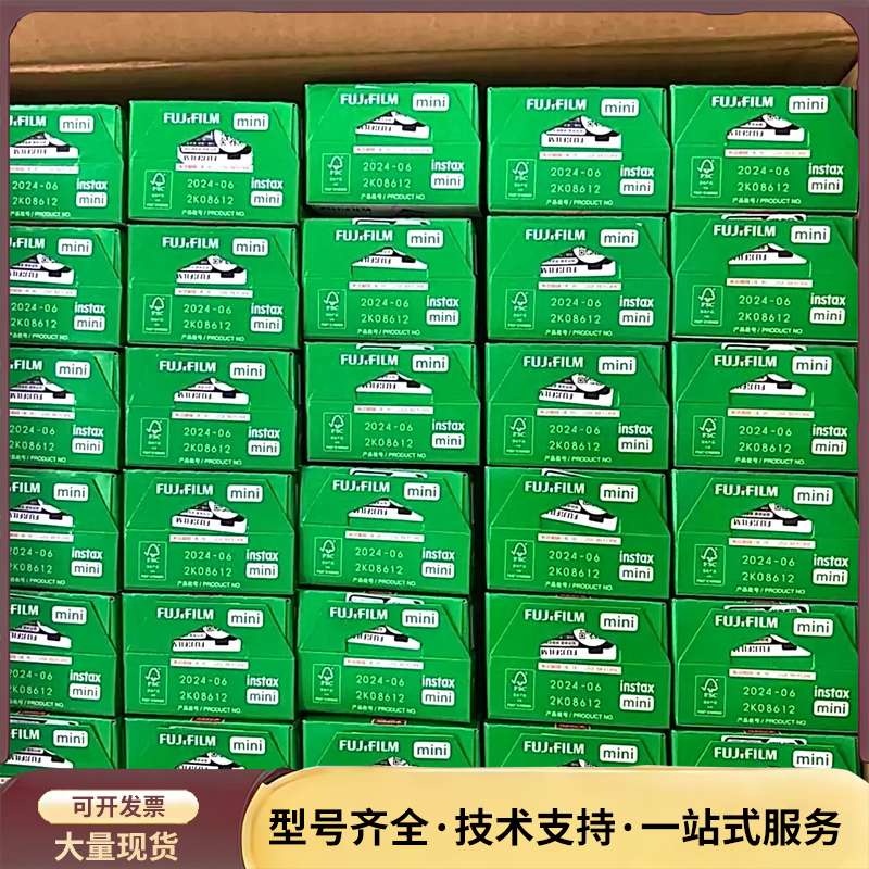 富士拍立得白边相纸3寸，mini系列都通用询价图片