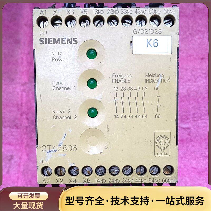 二手拆机SIEMENS安全继电器 3TK2806-0BB4。询价