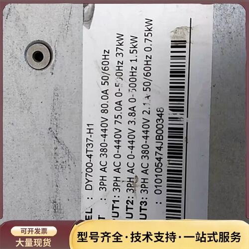 DY700变频器37kw配件！询价