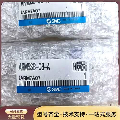 ARM5SB-08-A 原装正品SMC小型减压阀询价