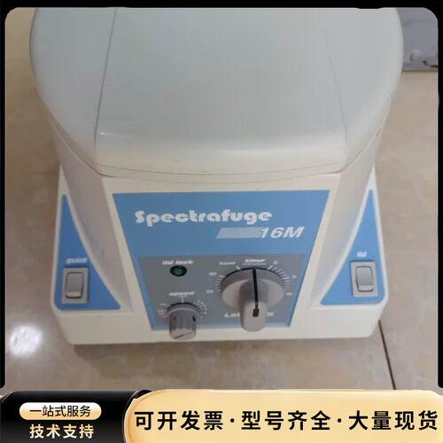 美国 Labnet Spectrafuge 16M微型高速离