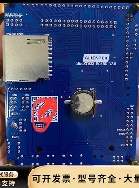 正点原子 ministm32V3.5开发板／研究价