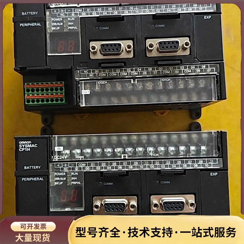 欧姆龙PLC控制器 CP1H-XA40DT-D 成色漂亮 功询价图片