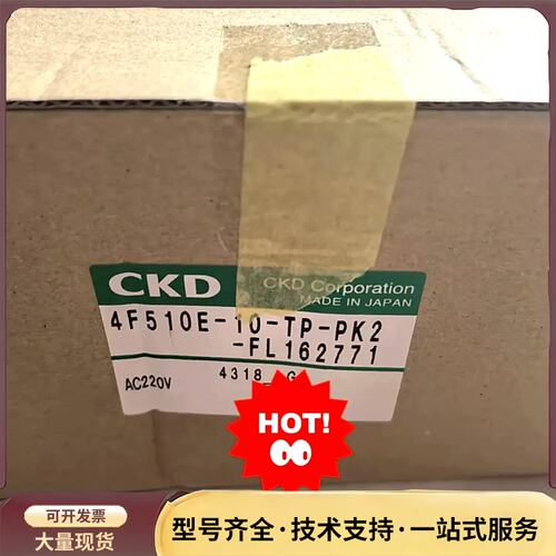 4F510E-10-TP-PK2-FL CKD 防爆电磁阀询价