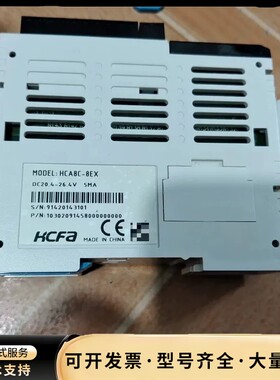 禾川PLCHCA2P-36X24YR-A，模块HCA8C-8询价
