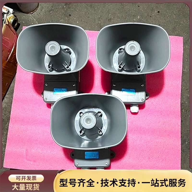科讯船用扬声器，挂壁式YHC10一1，全新没有装还有两台，询价图片