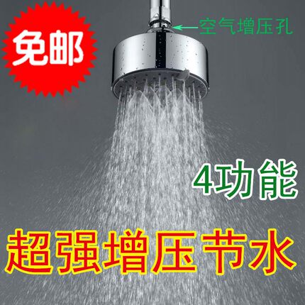 包邮 多功能 增压顶喷淋浴莲蓬头 淋浴器花洒单头 洗浴喷头 节水
