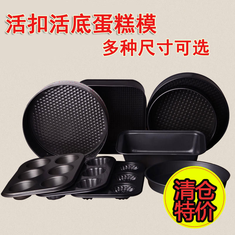烘焙蛋糕模具4/7/9寸圆形心形活底不粘戚风蛋糕披萨烤盘烤箱用,厨房/烹饪用具,烘焙模具,淘宝优惠券,粉丝福利购,淘宝优惠卷