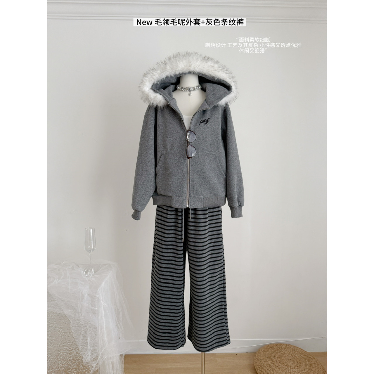 9.6新品 WESTAYONE毛领毛呢外套女2025秋季新款慵懒感+灰色条纹裤