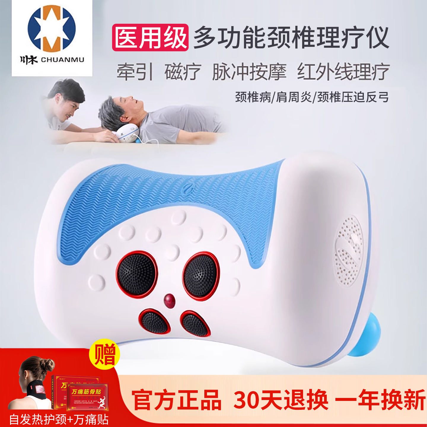 川木紫环颈椎治疗器颈部牵引多功能按摩仪脉冲磁疗颈椎病专用枕头