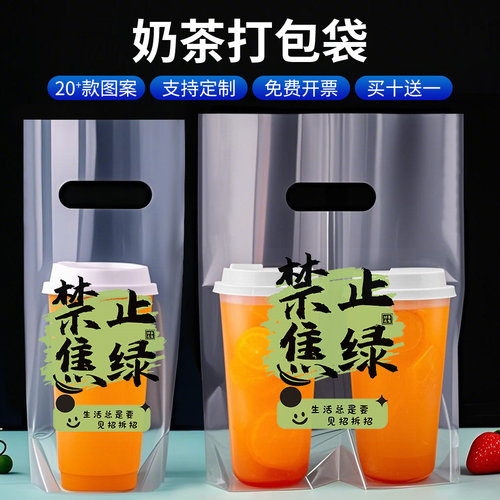 奶茶外卖打包袋加厚透明单杯双杯手提咖啡饮品店专用袋子定制logo