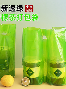 柠檬茶打包袋奶茶饮品袋子批发