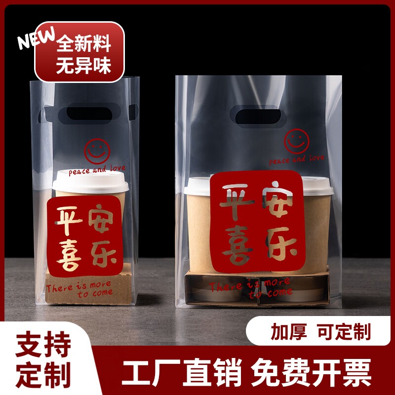 奶茶打包袋商用透明手提袋一次性饮料袋子咖啡饮品一杯两杯四杯袋
