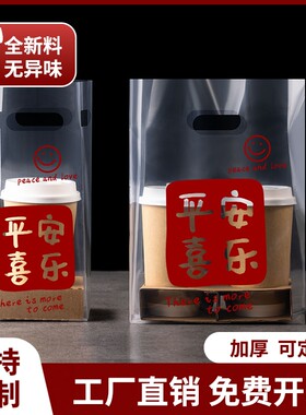 奶茶打包袋商用透明手提袋一次性饮料袋子咖啡饮品一杯两杯四杯袋