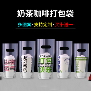 咖啡打包袋奶茶袋子饮品饮料手提袋一杯双杯袋柠檬茶塑料袋定做