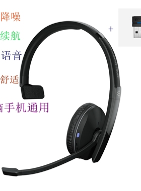森海塞尔EPOS ADAPT 230单耳无线双连接蓝牙头戴式降噪话务耳机
