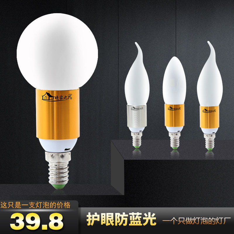 led磨砂暖白光水晶吊蜡烛灯泡图片