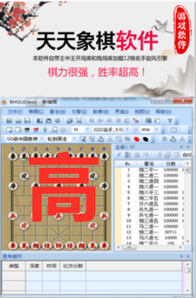 惊爆无敌五四稳定连线中国象棋
