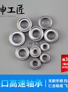 钧天泰韩国世新进口103LS106打磨机牙机进口高速轴承NSK手柄配件