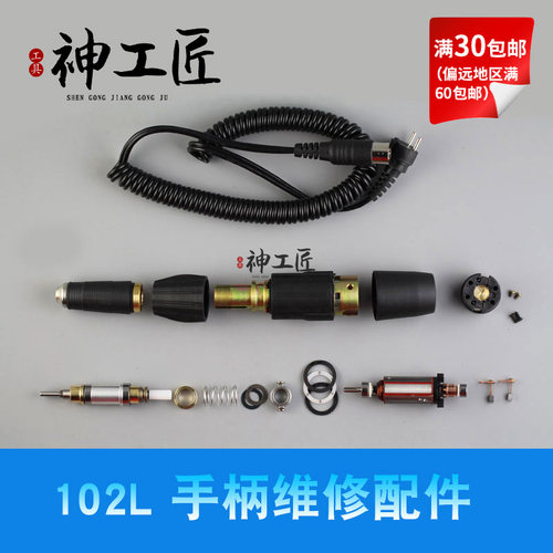 世新手柄配件前轴轴承转子碳刷