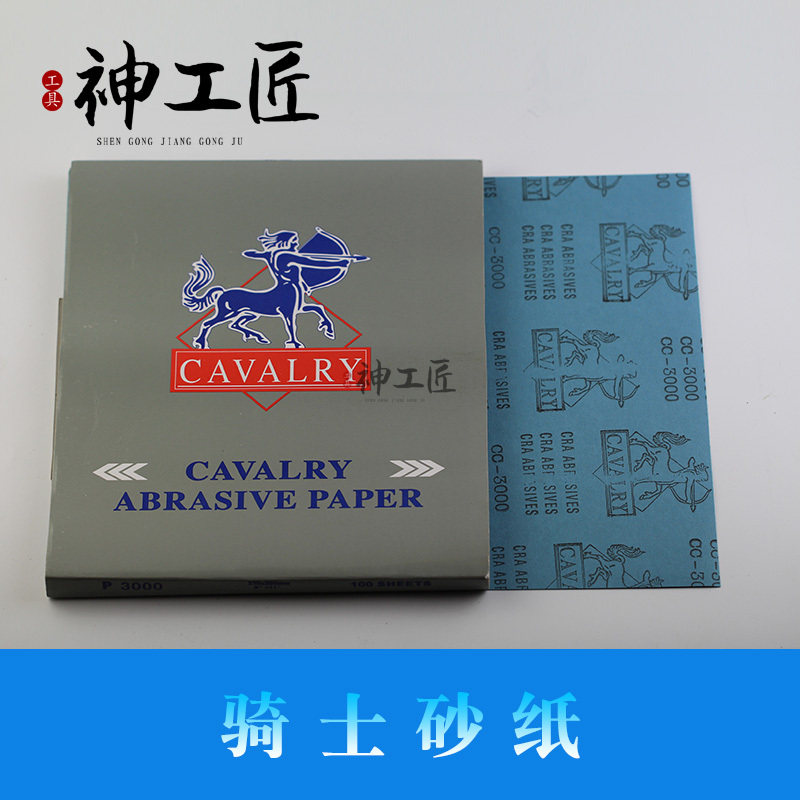 金骑士牌砂纸翡翠玛瑙珠宝木材牙果核雕木雕文玩打磨抛光修光