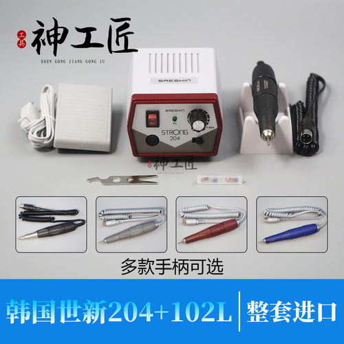 韩国原装进口204牙机雕刻机世新