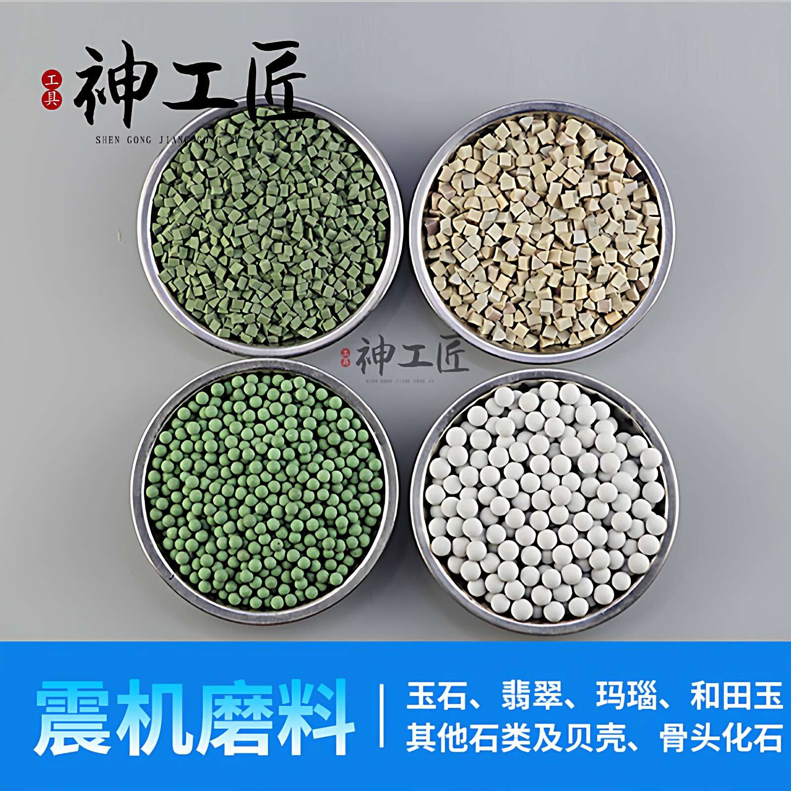抛光机磨料玉石三角震桶研磨图片