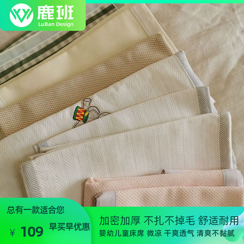 2022新款婴幼儿园宝宝汉麻凉席折叠空调夏7J0*120两件套加厚软床,床上用品,凉席/草席/麻席,淘宝优惠券,粉丝福利购,淘宝优惠卷