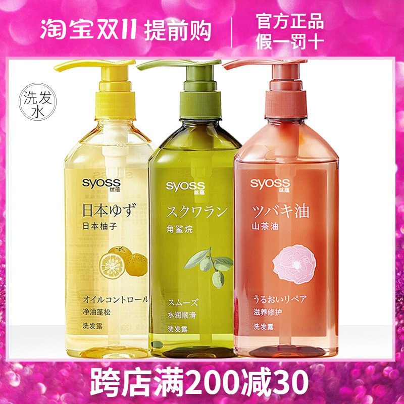 丝蕴(syoss)日本柚子控油蓬松洗发水680ml补水保湿强韧发芯修护怎么看?