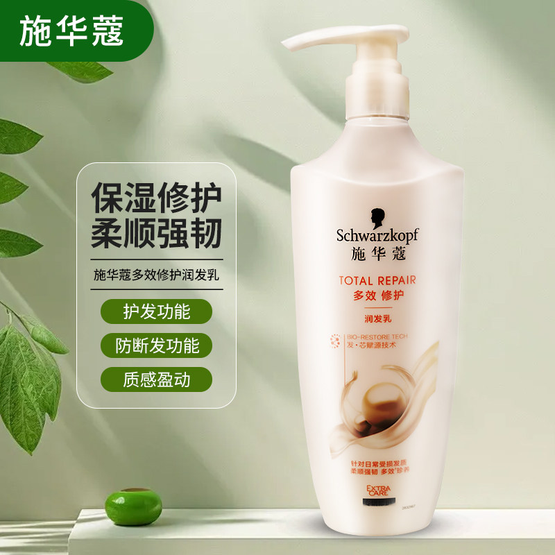 施华蔻 多效修护19护发素600ml 修护染烫受损发质柔顺毛躁润发乳