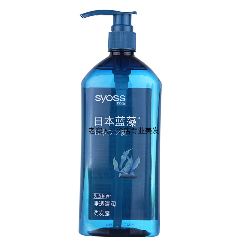 丝蕴日本蓝藻净透清润洗发水深层清洁头皮发丝护发舒缓保湿洗发露