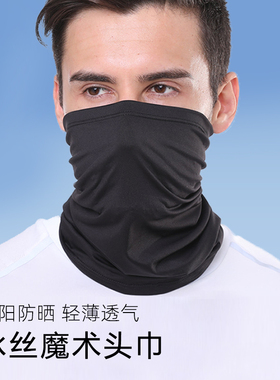 冰丝面罩夏男女遮阳防晒骑行