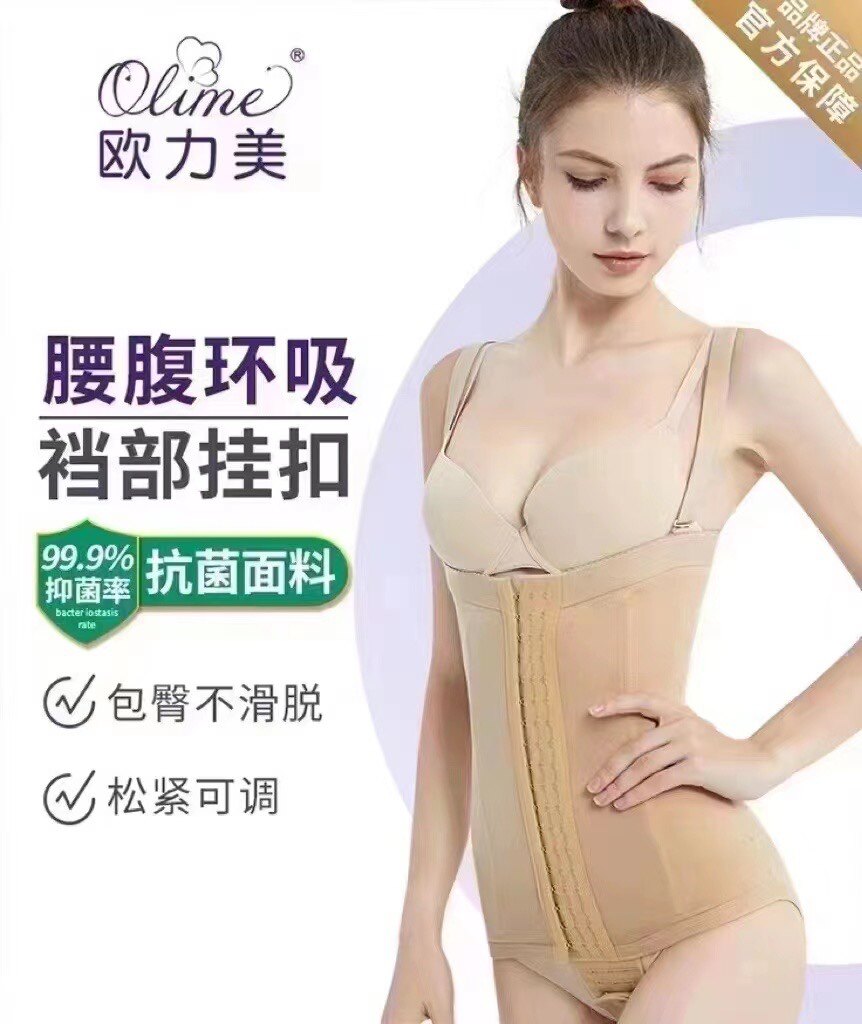 欧力美医用腰腹吸脂抽脂束腰收腹术后连体裤产后修复瘦腰塑身衣裤