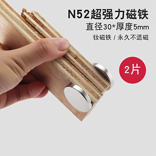 N52高强力钕磁铁30X5mm
