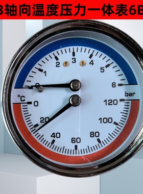 工业管道6BAR温压一体表注塑机循环水温度压力表水环境温压表