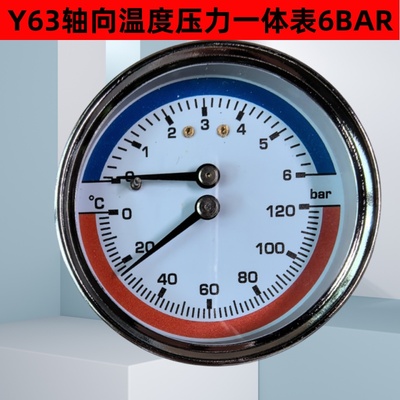 工业管道6BAR温压一体表注塑机循环水温度压力表水环境温压表