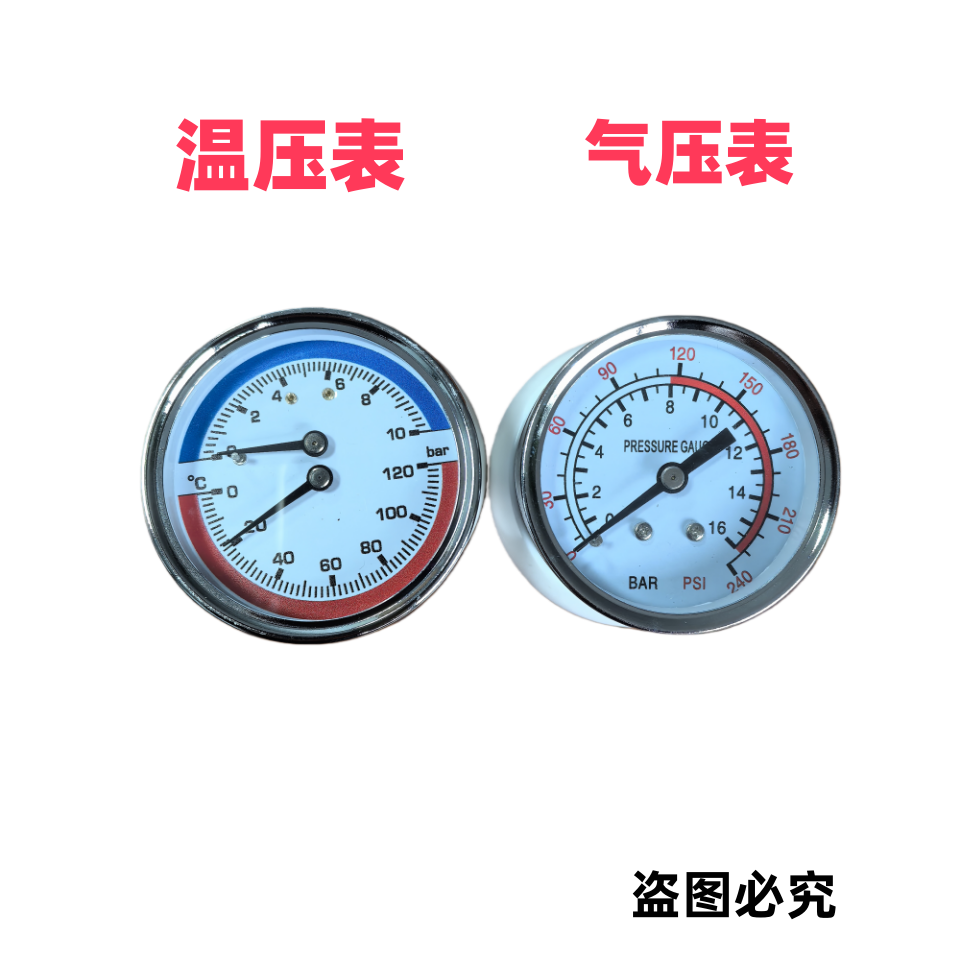 6-16BAR注塑机水循环管道温压表气压表温压一体表温度压力一体表